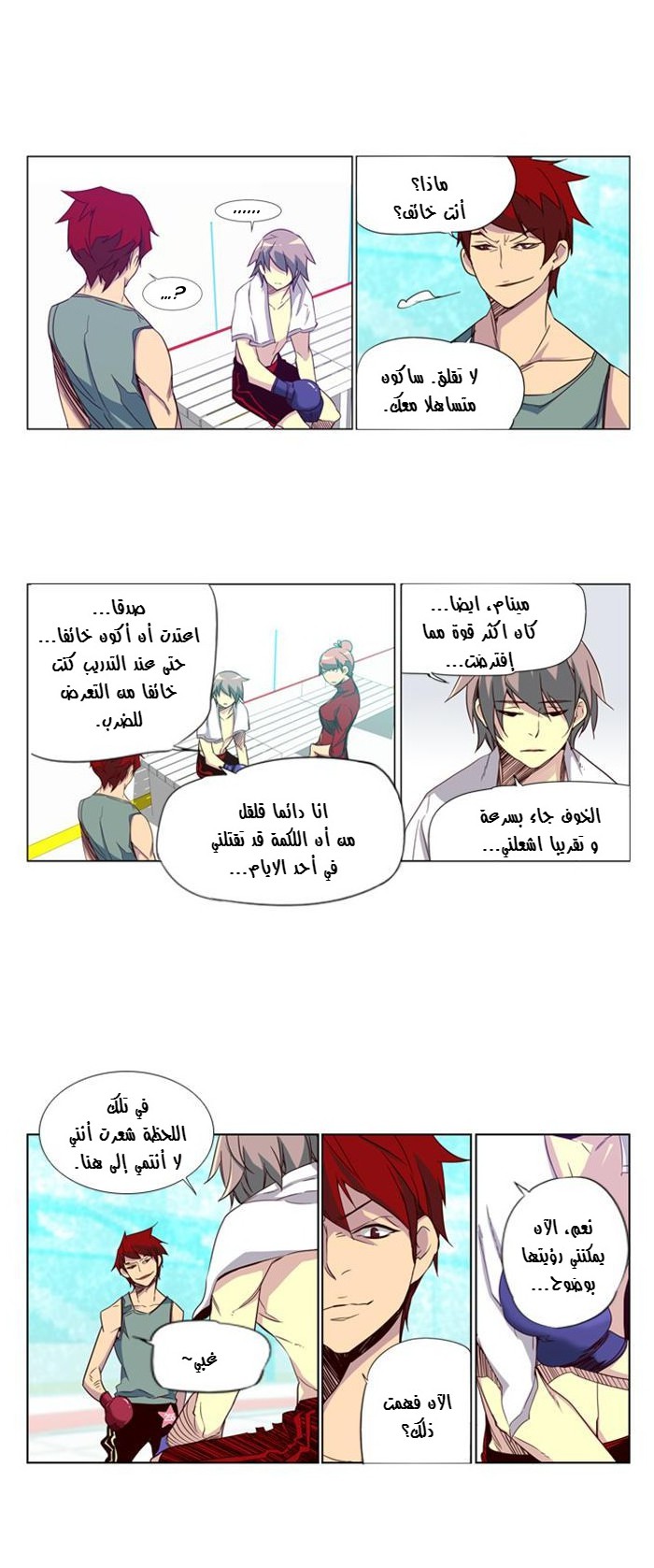 Girls of the Wilds: Chapter 50 - Page 11