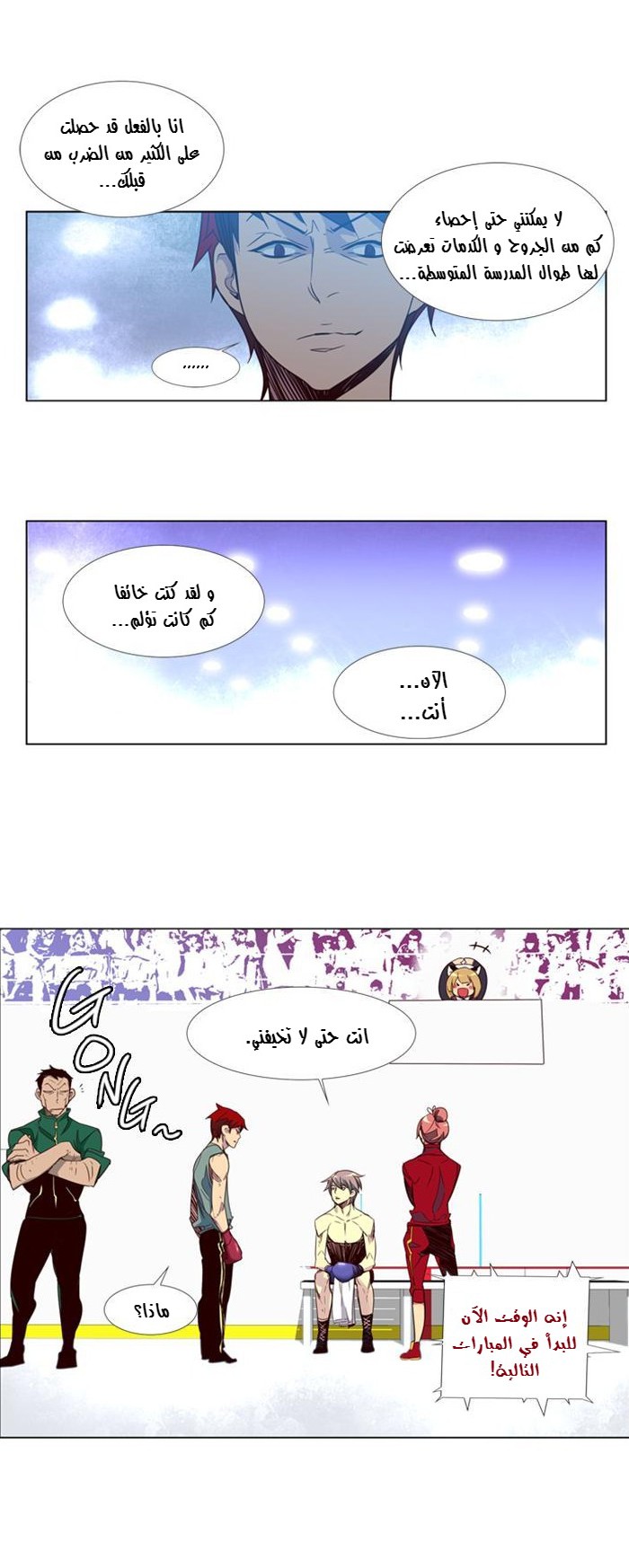 Girls of the Wilds: Chapter 50 - Page 12