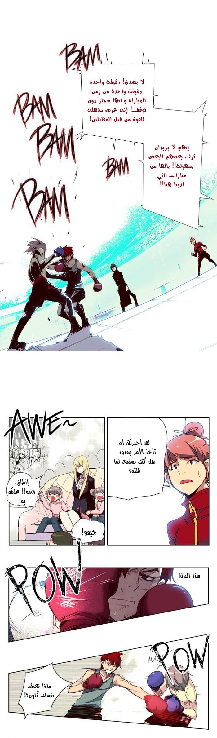 Girls of the Wilds: Chapter 51 - Page 8