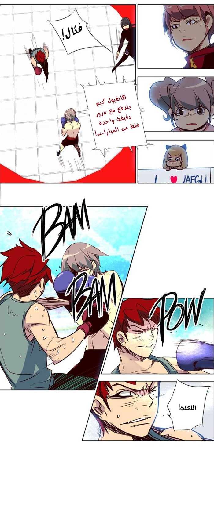 Girls of the Wilds: Chapter 52 - Page 6