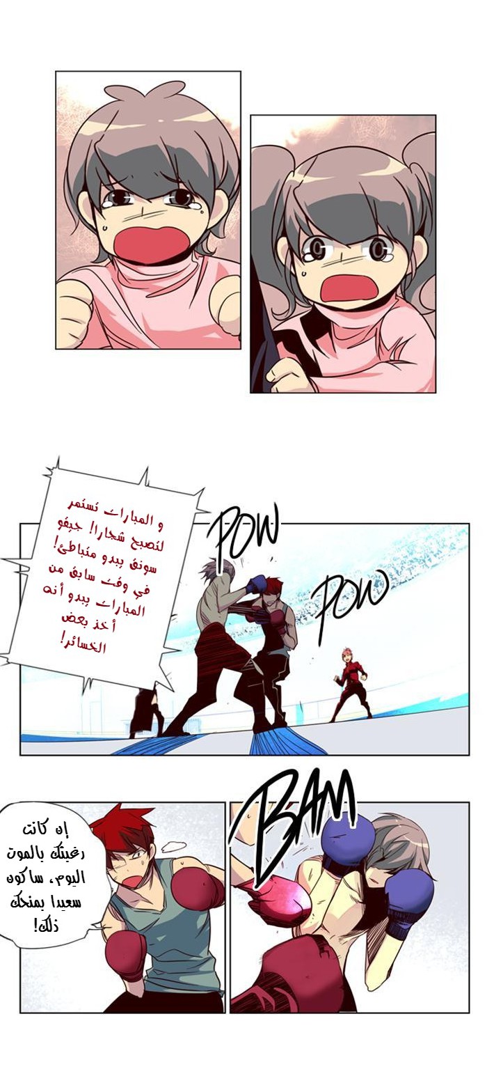 Girls of the Wilds: Chapter 52 - Page 8