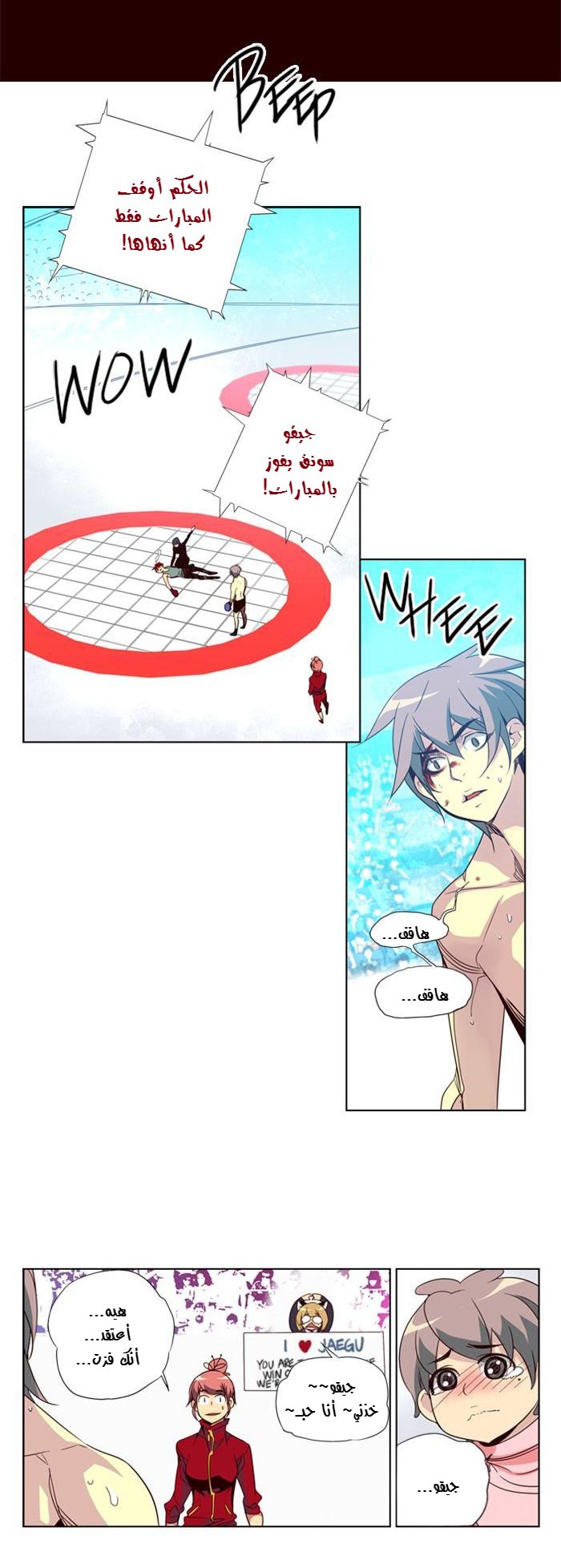 Girls of the Wilds: Chapter 53 - Page 2