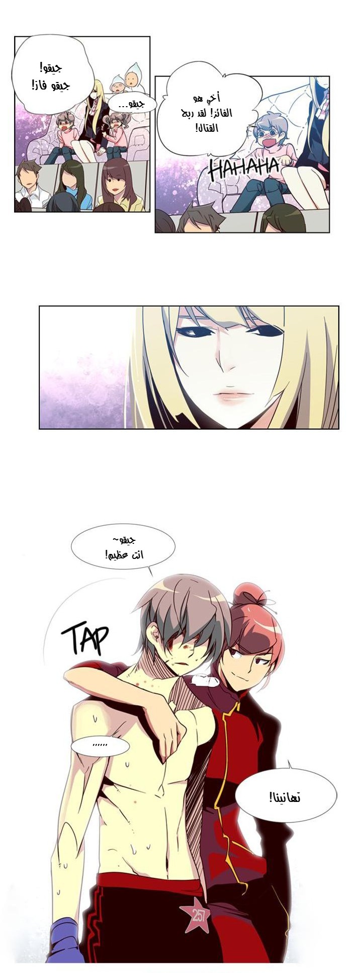 Girls of the Wilds: Chapter 53 - Page 3