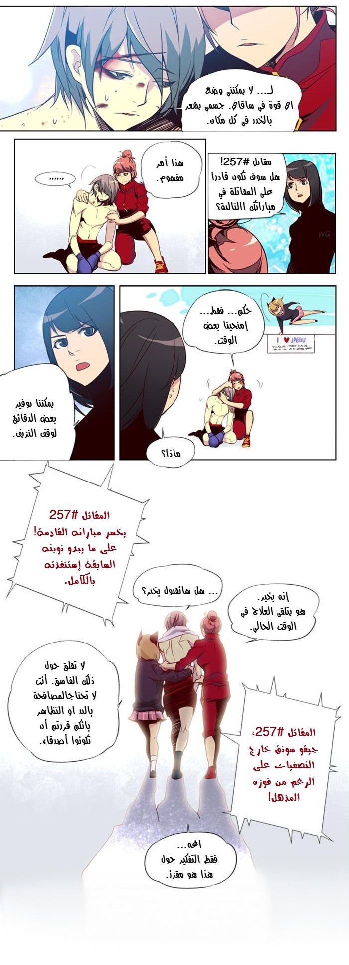 Girls of the Wilds: Chapter 53 - Page 5