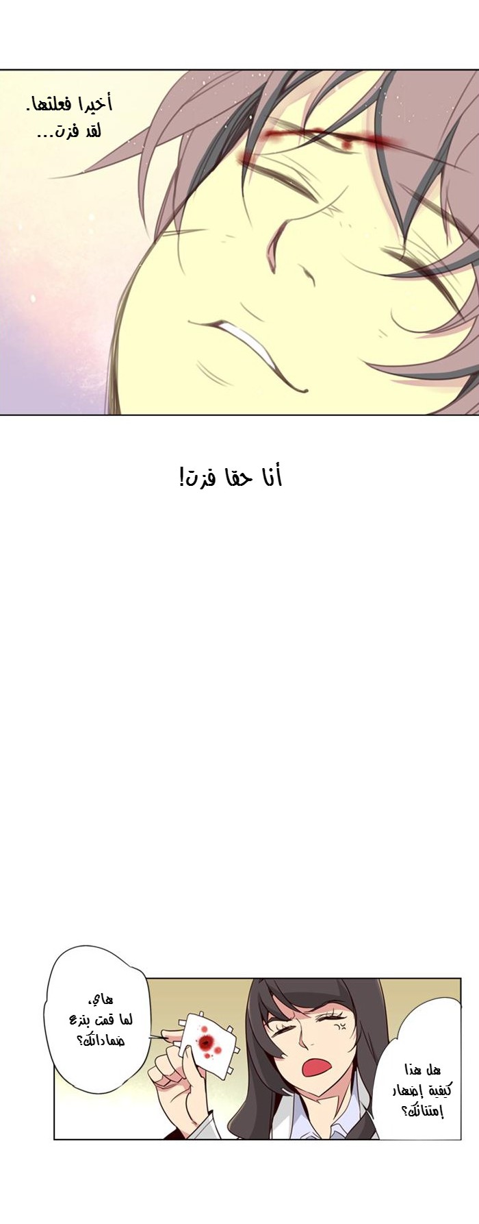 Girls of the Wilds: Chapter 53 - Page 14