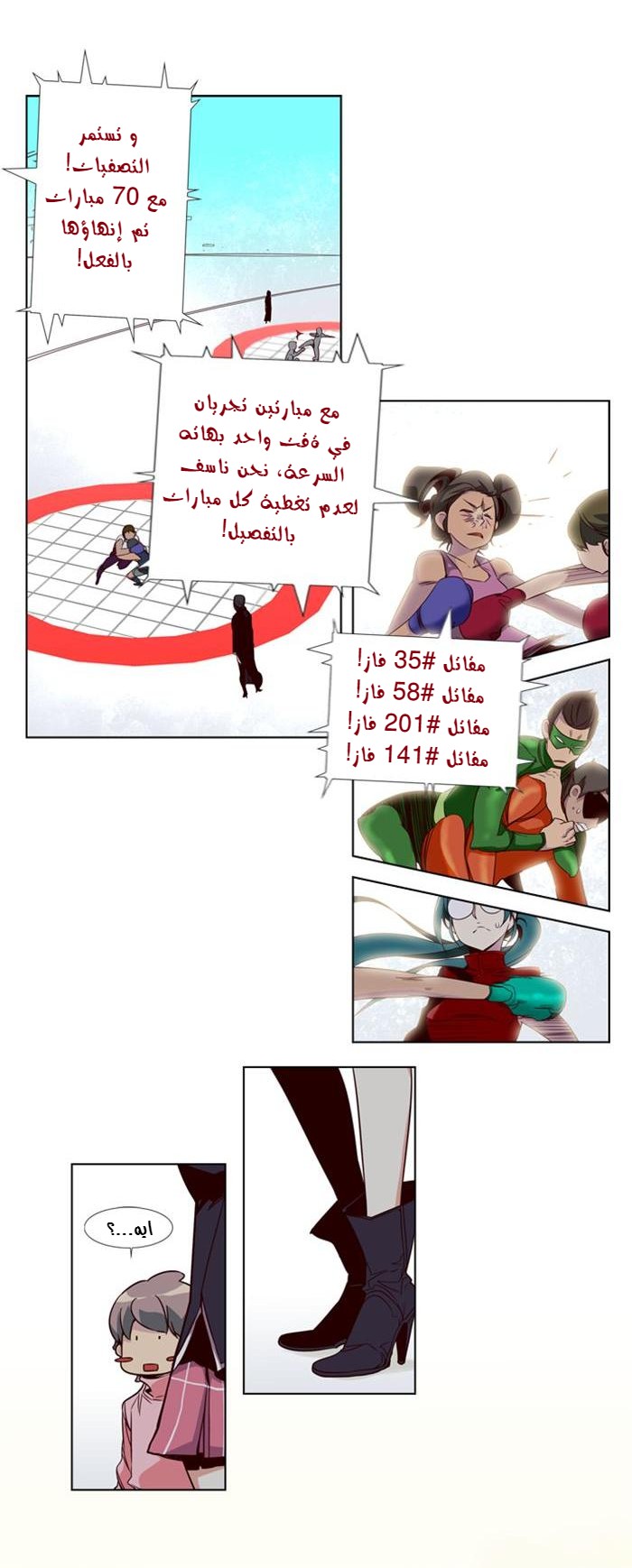 Girls of the Wilds: Chapter 54 - Page 2