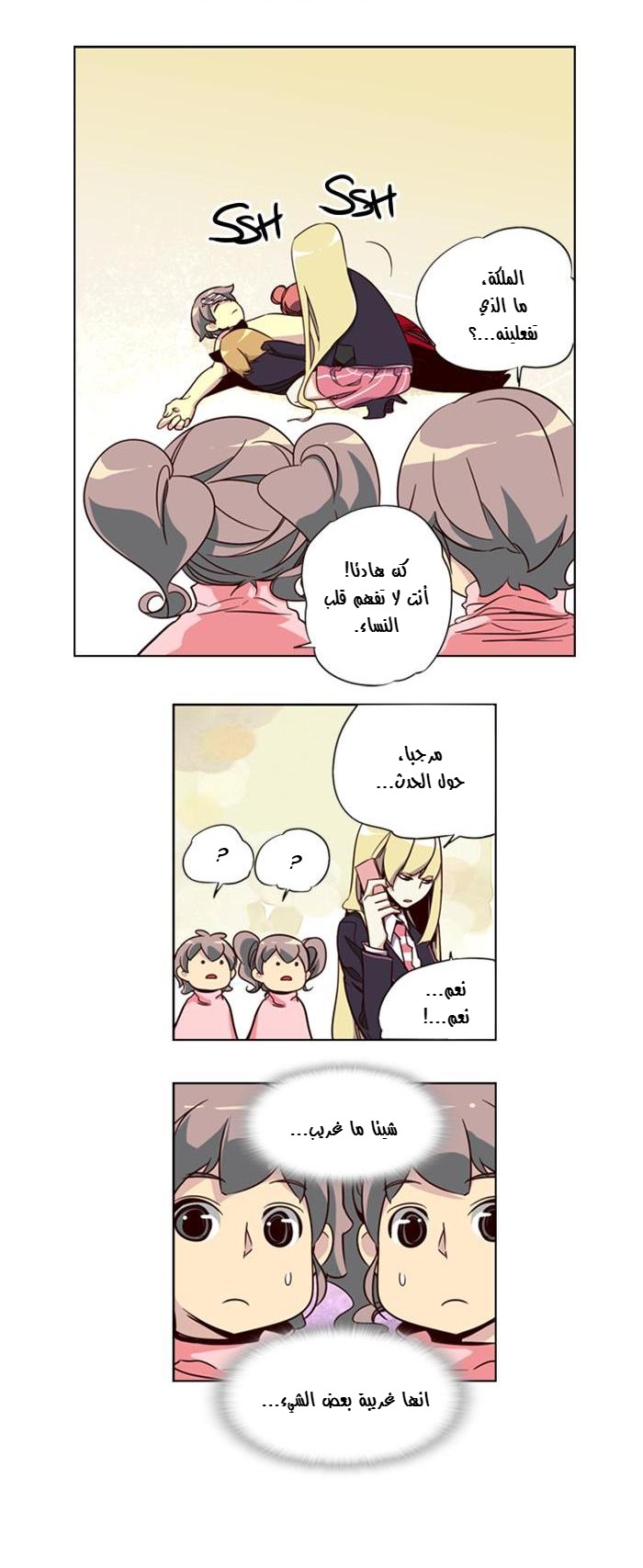 Girls of the Wilds: Chapter 54 - Page 4