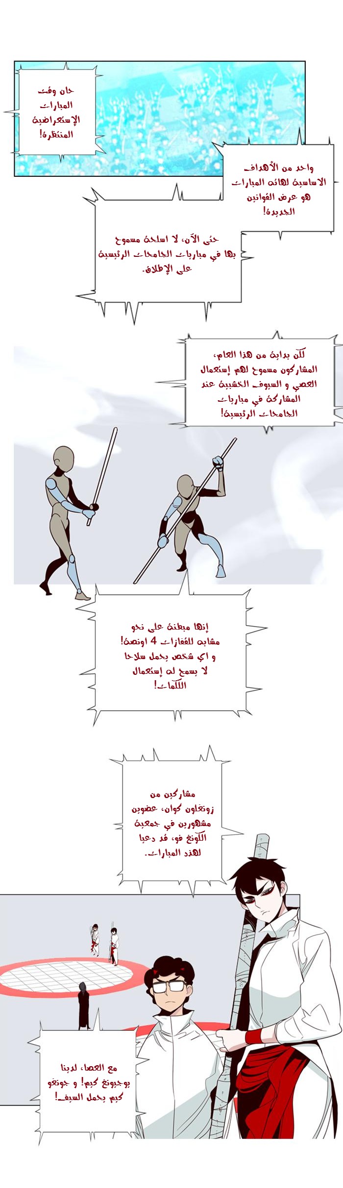 Girls of the Wilds: Chapter 54 - Page 7