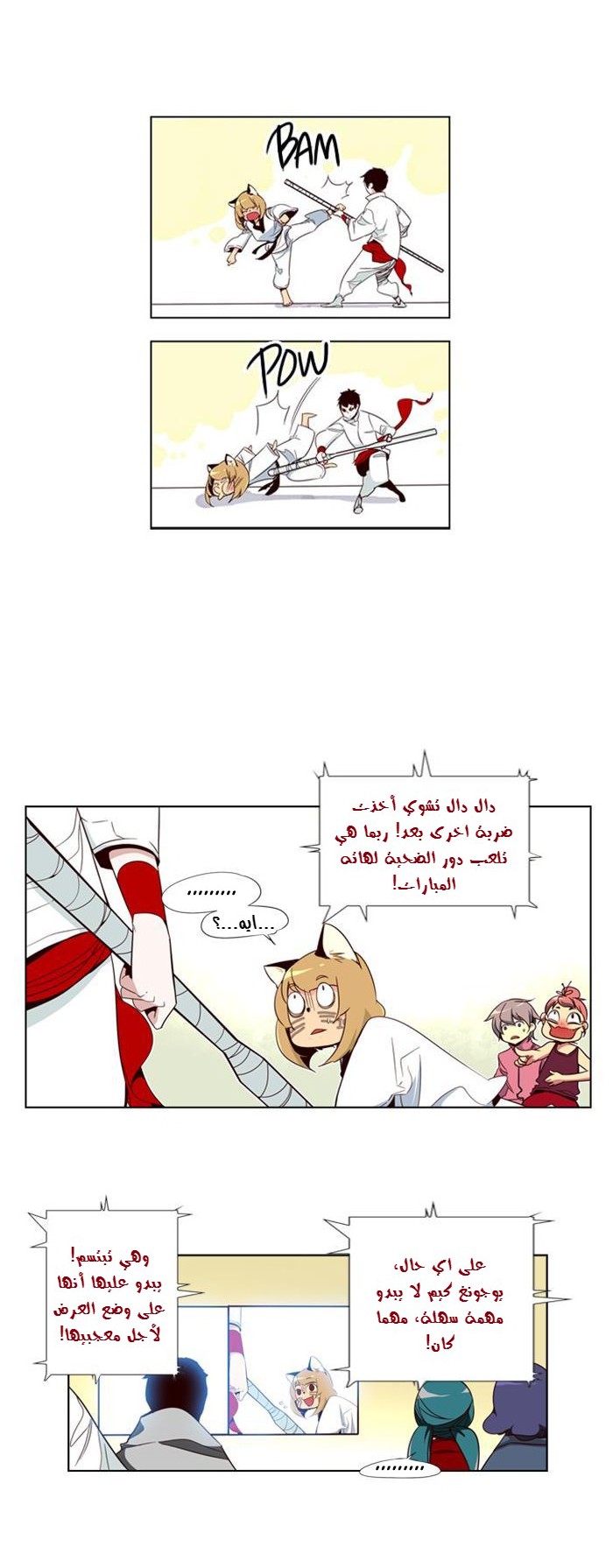 Girls of the Wilds: Chapter 55 - Page 5