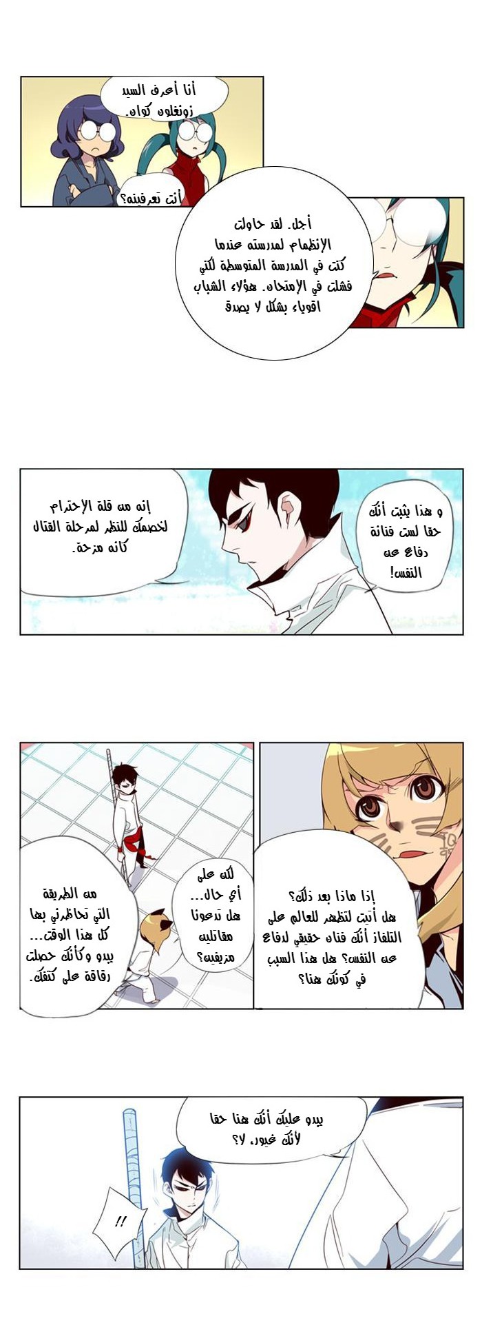 Girls of the Wilds: Chapter 55 - Page 6