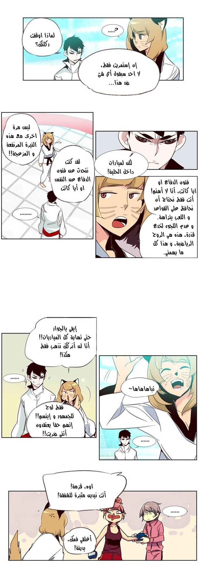 Girls of the Wilds: Chapter 56 - Page 12