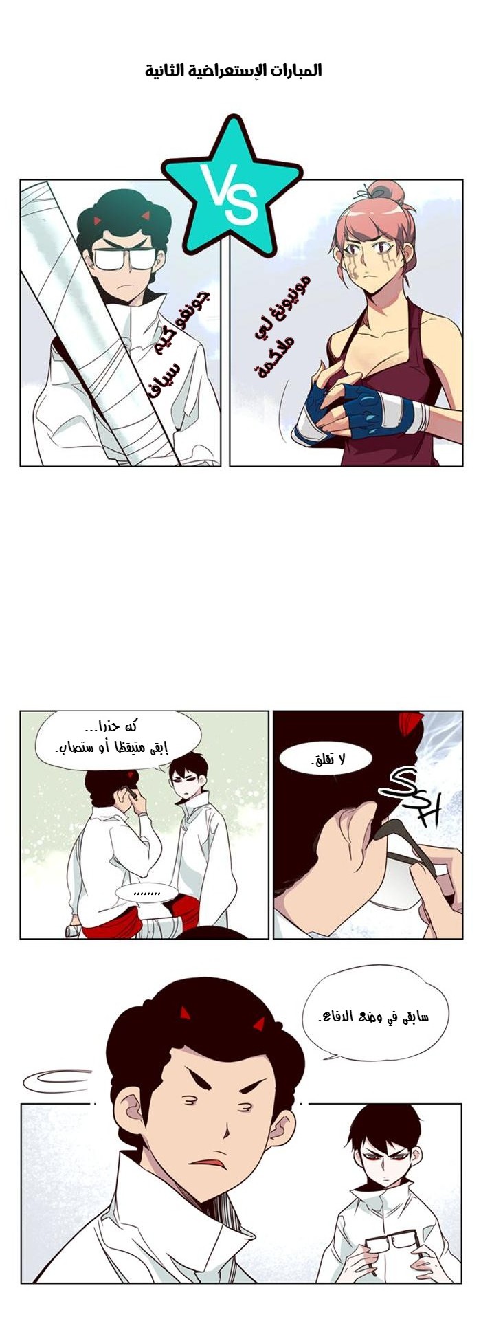 Girls of the Wilds: Chapter 56 - Page 13