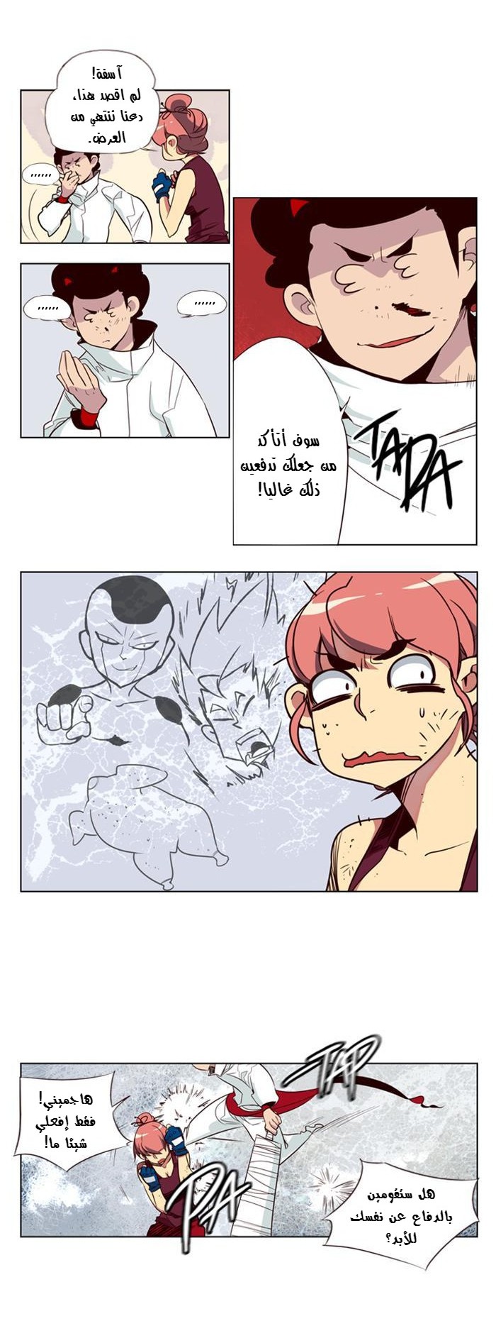 Girls of the Wilds: Chapter 57 - Page 11