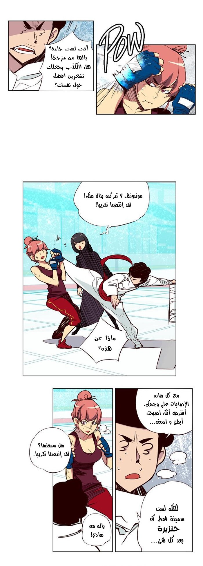 Girls of the Wilds: Chapter 57 - Page 12