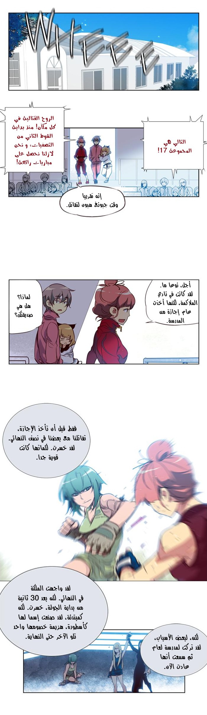 Girls of the Wilds: Chapter 58 - Page 10