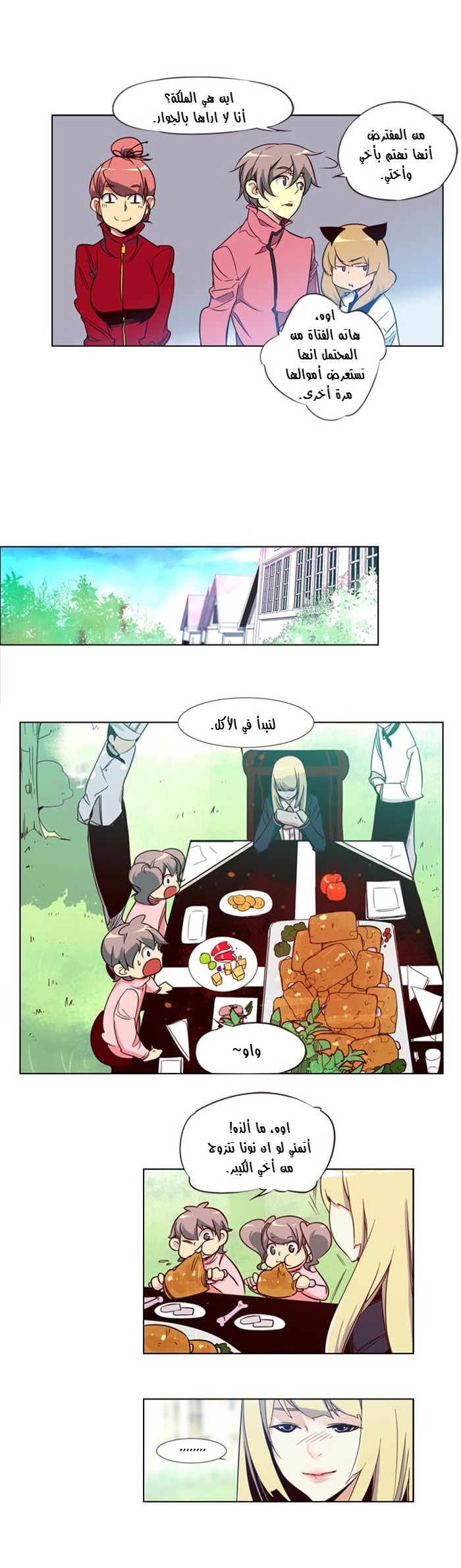 Girls of the Wilds: Chapter 58 - Page 12