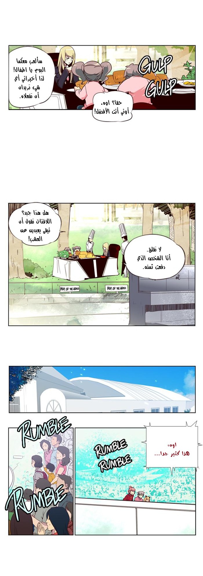 Girls of the Wilds: Chapter 58 - Page 13