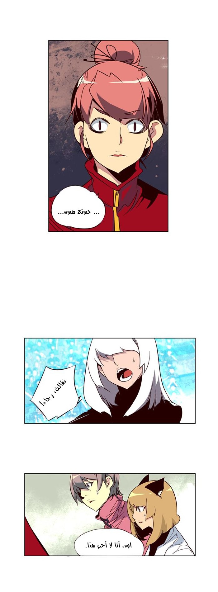 Girls of the Wilds: Chapter 58 - Page 14