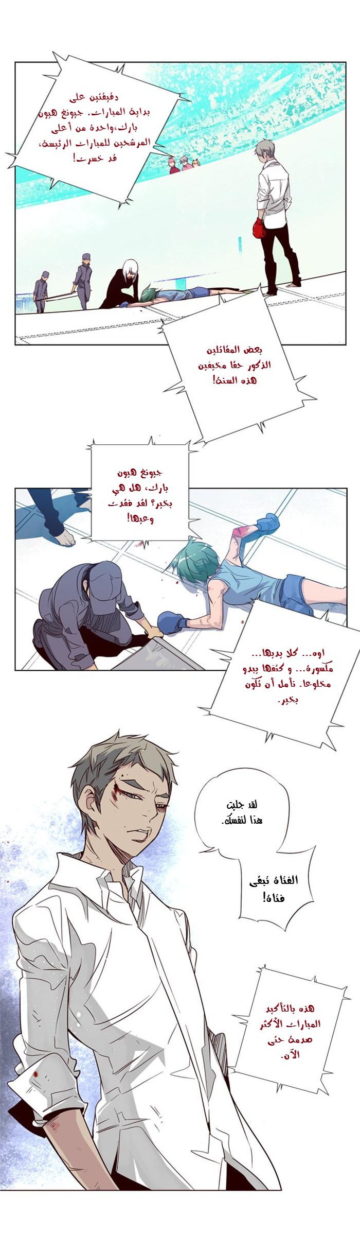 Girls of the Wilds: Chapter 58 - Page 15