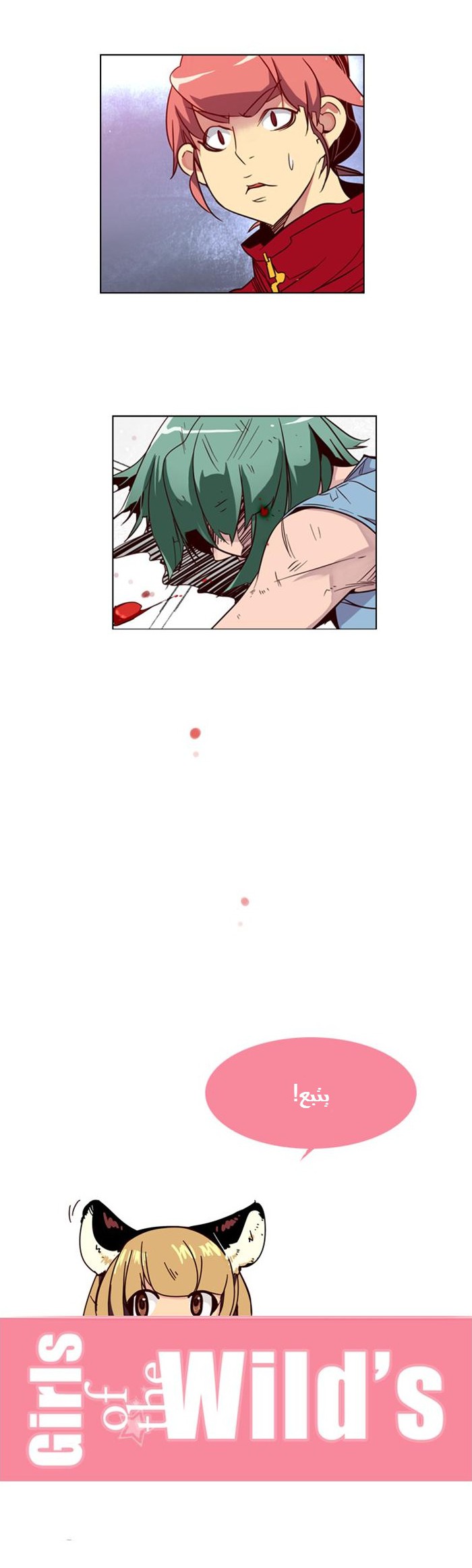 Girls of the Wilds: Chapter 58 - Page 16