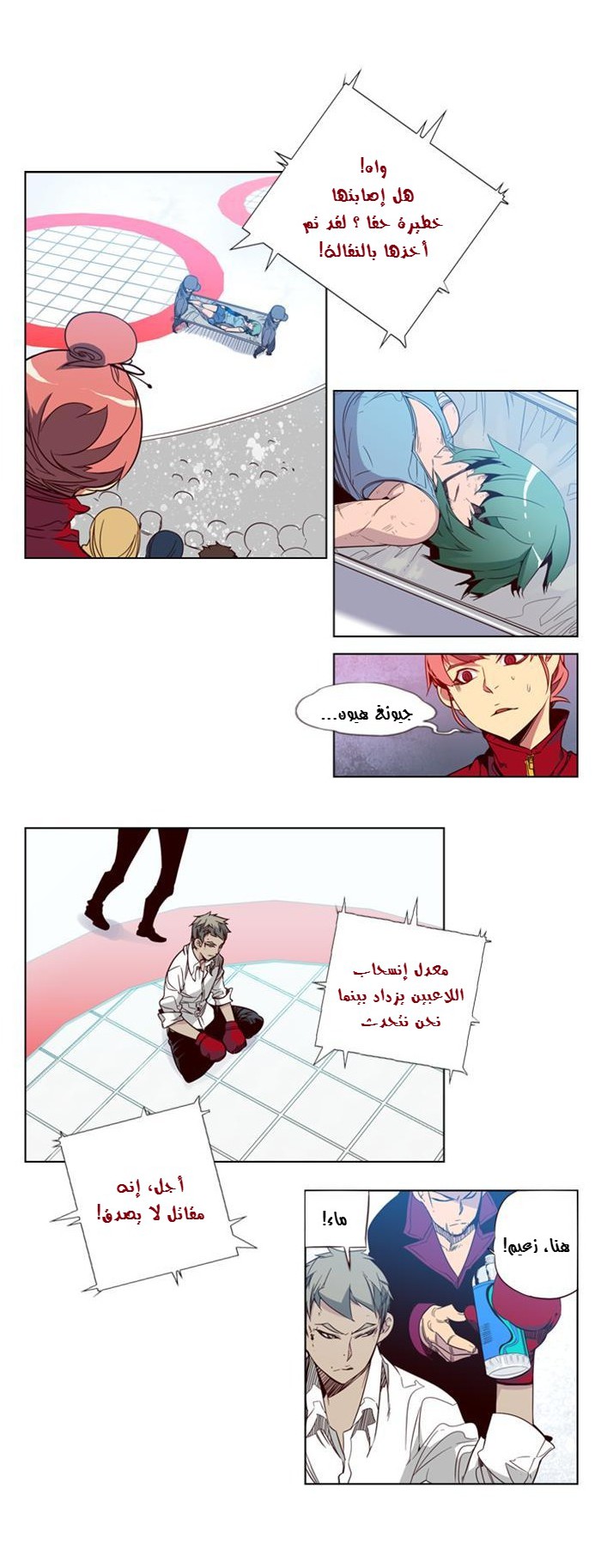 Girls of the Wilds: Chapter 59 - Page 2