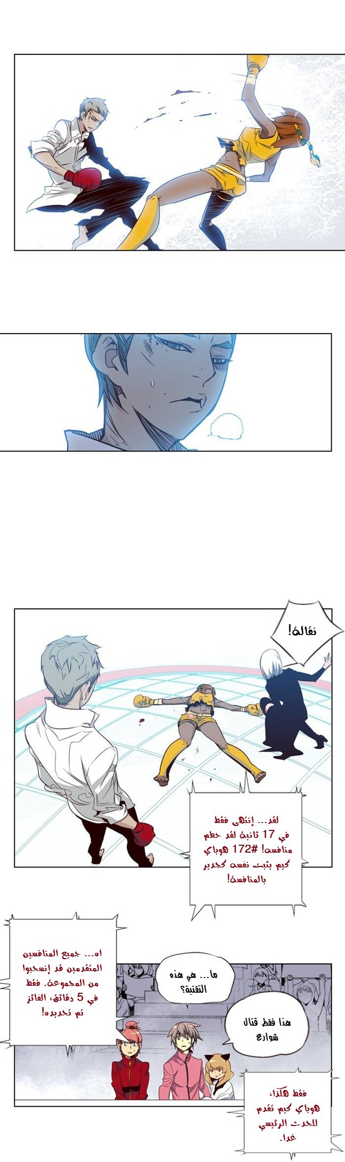 Girls of the Wilds: Chapter 59 - Page 11