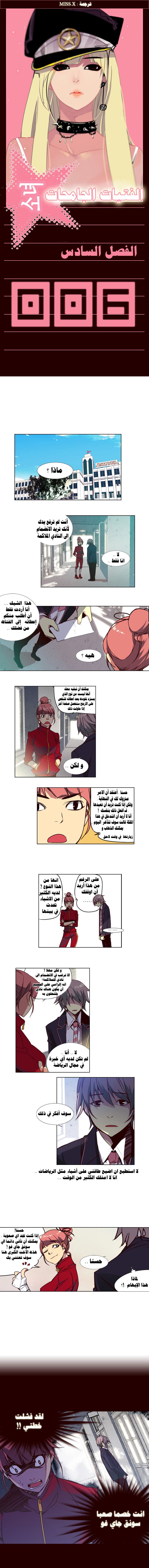 Girls of the Wilds: Chapter 6 - Page 1