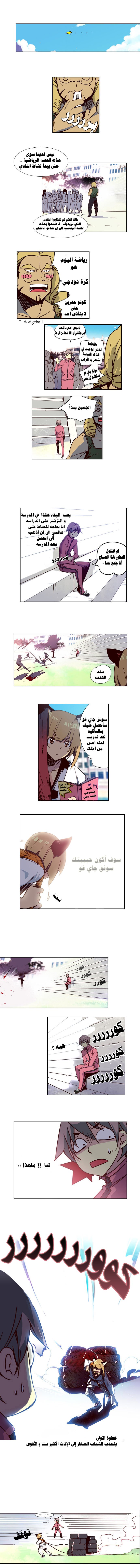 Girls of the Wilds: Chapter 6 - Page 3