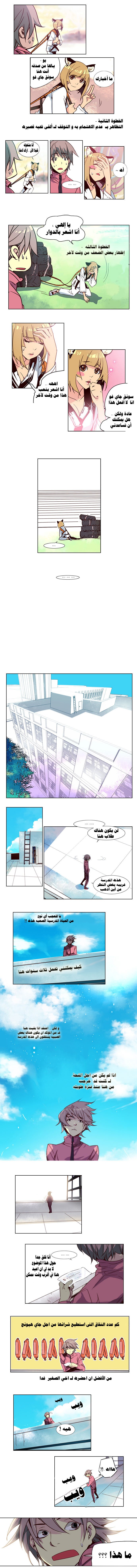 Girls of the Wilds: Chapter 6 - Page 4