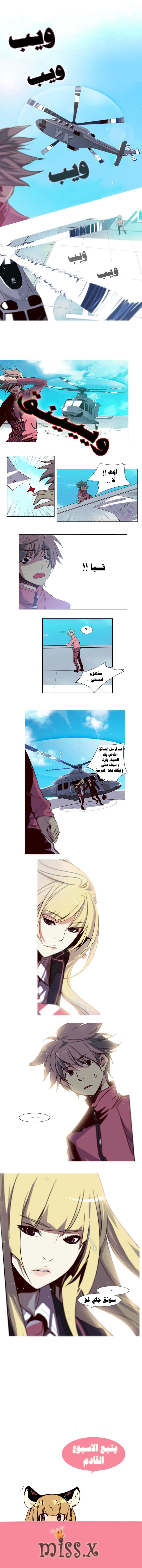 Girls of the Wilds: Chapter 6 - Page 5