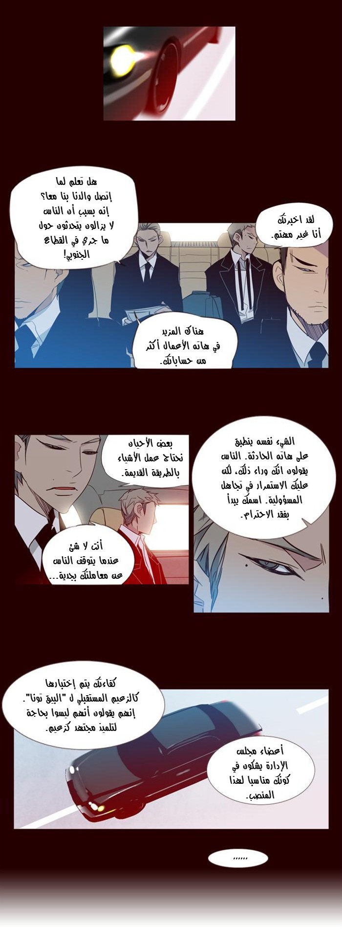 Girls of the Wilds: Chapter 60 - Page 7