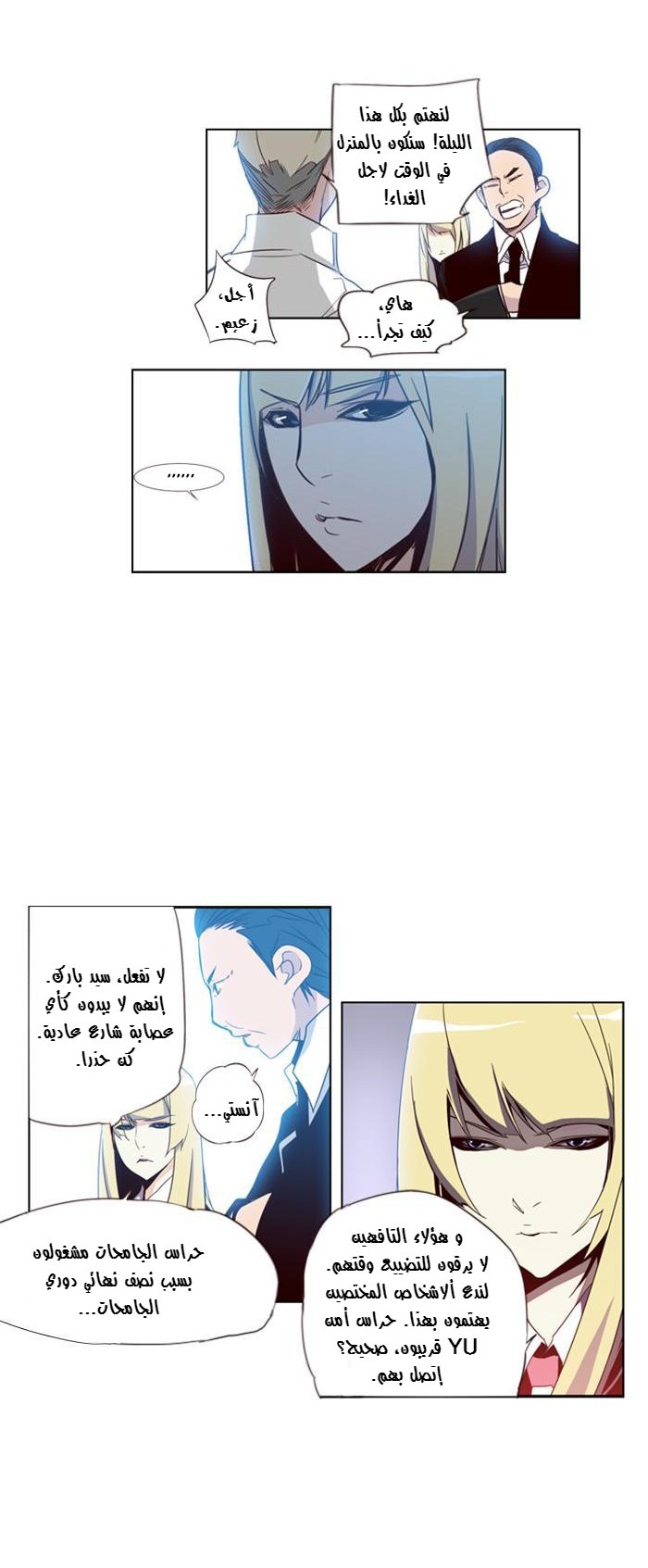 Girls of the Wilds: Chapter 60 - Page 10