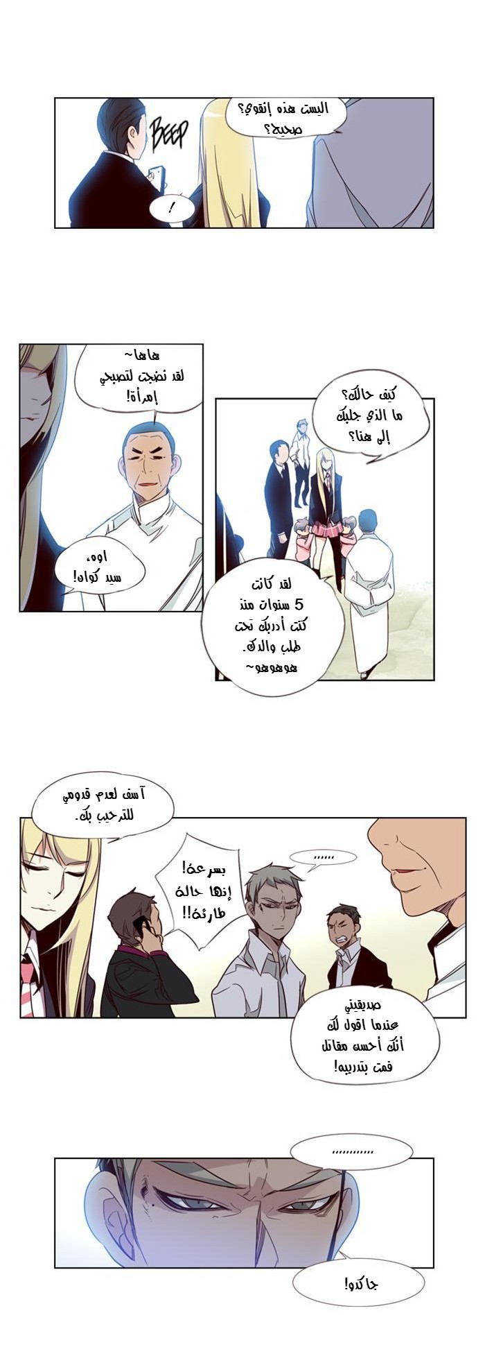 Girls of the Wilds: Chapter 60 - Page 11