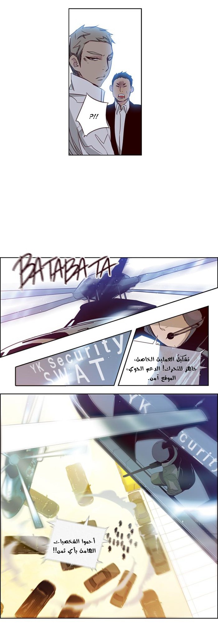 Girls of the Wilds: Chapter 60 - Page 16