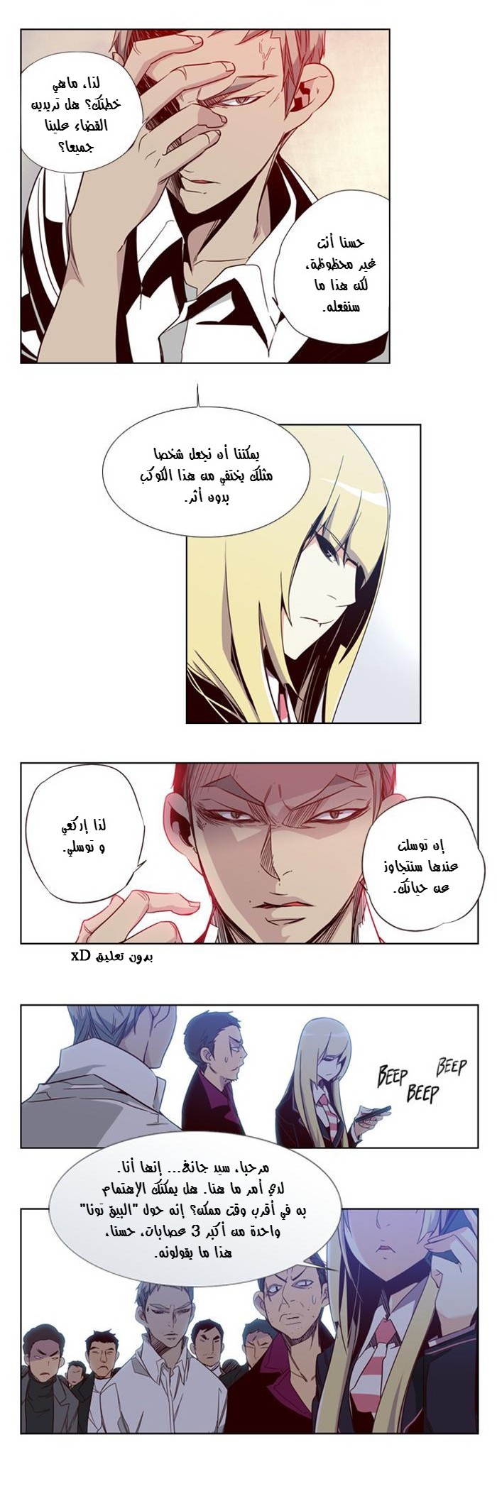 Girls of the Wilds: Chapter 61 - Page 6