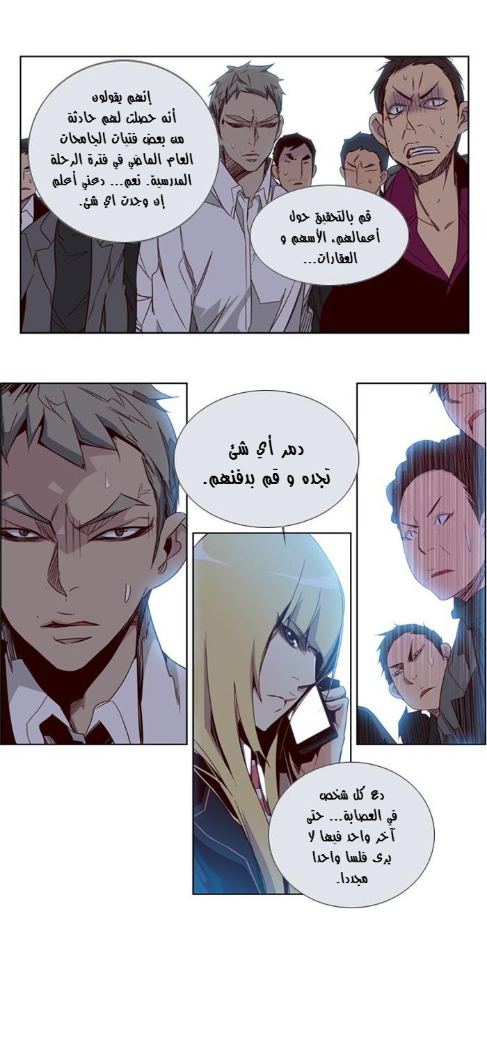 Girls of the Wilds: Chapter 61 - Page 7