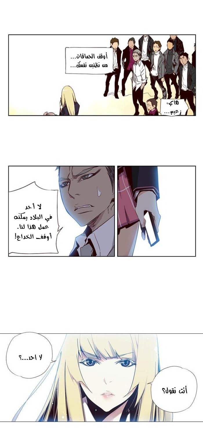 Girls of the Wilds: Chapter 61 - Page 8