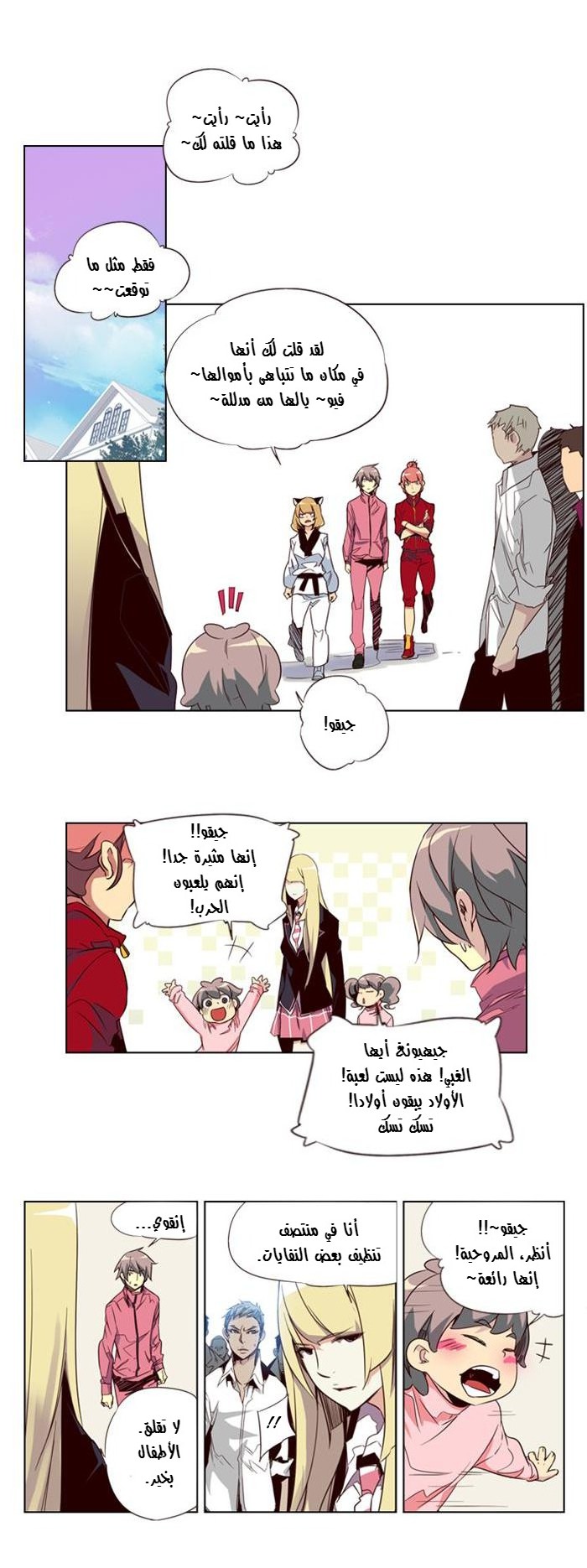 Girls of the Wilds: Chapter 61 - Page 12