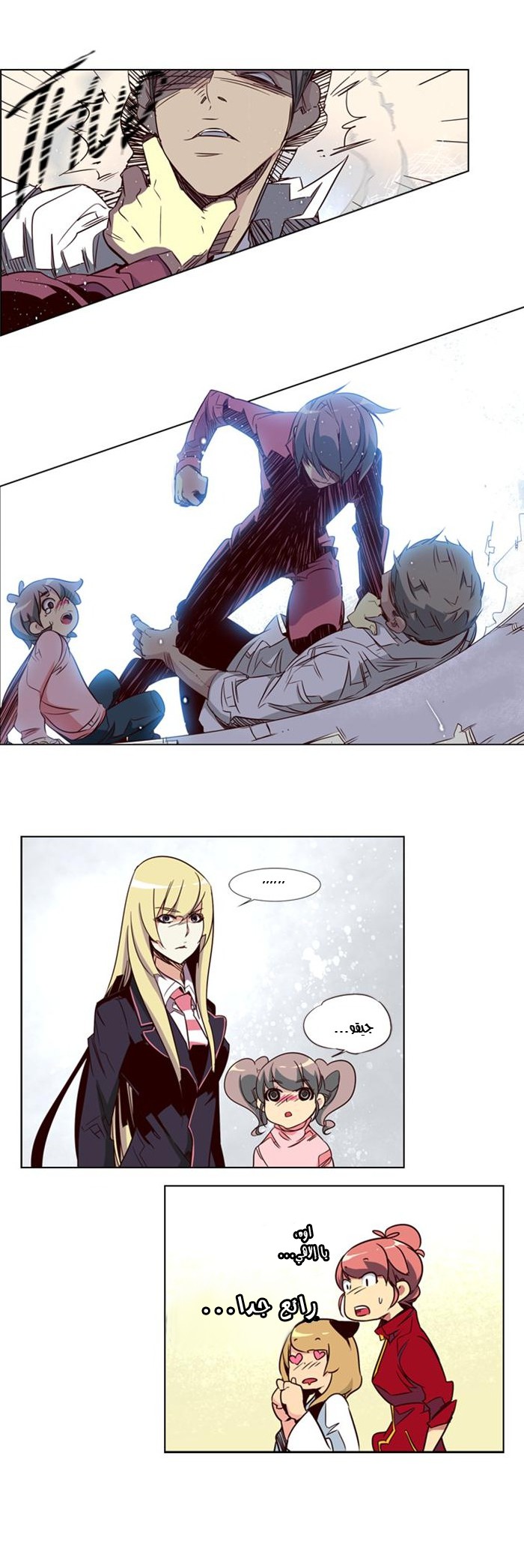 Girls of the Wilds: Chapter 61 - Page 15