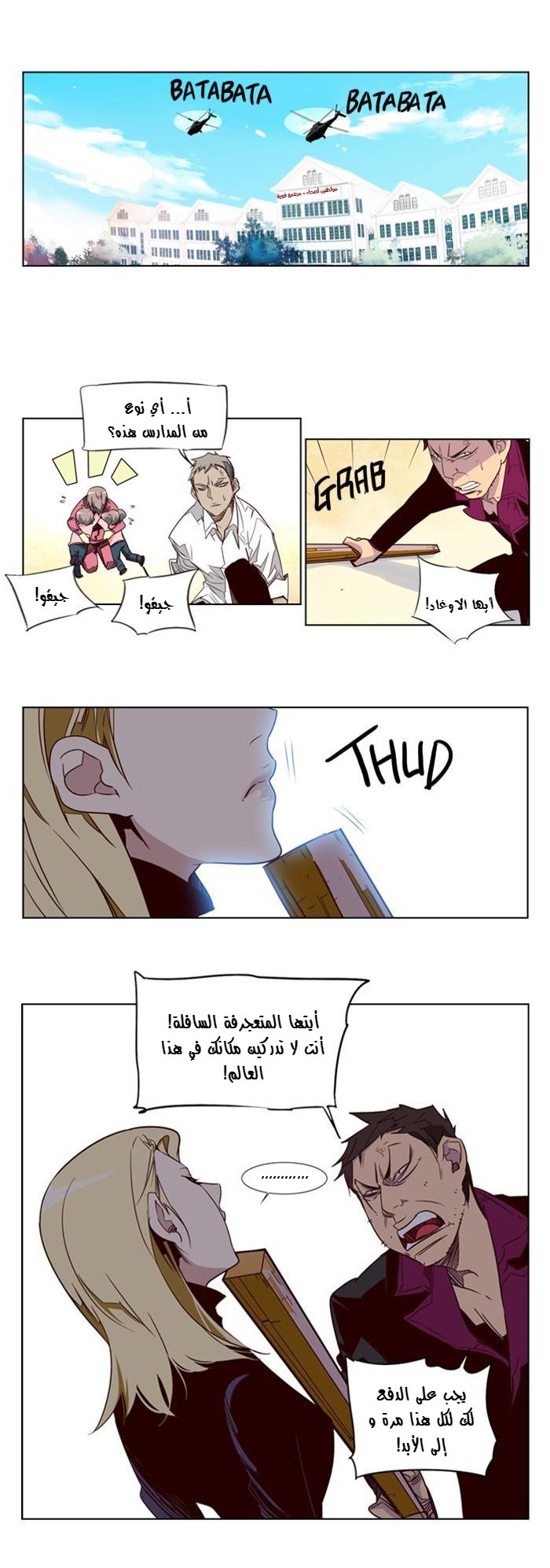 Girls of the Wilds: Chapter 62 - Page 7