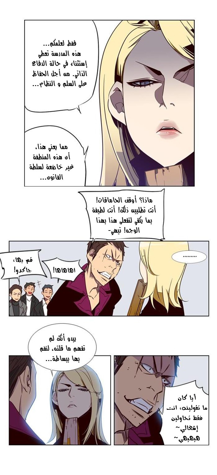 Girls of the Wilds: Chapter 62 - Page 8