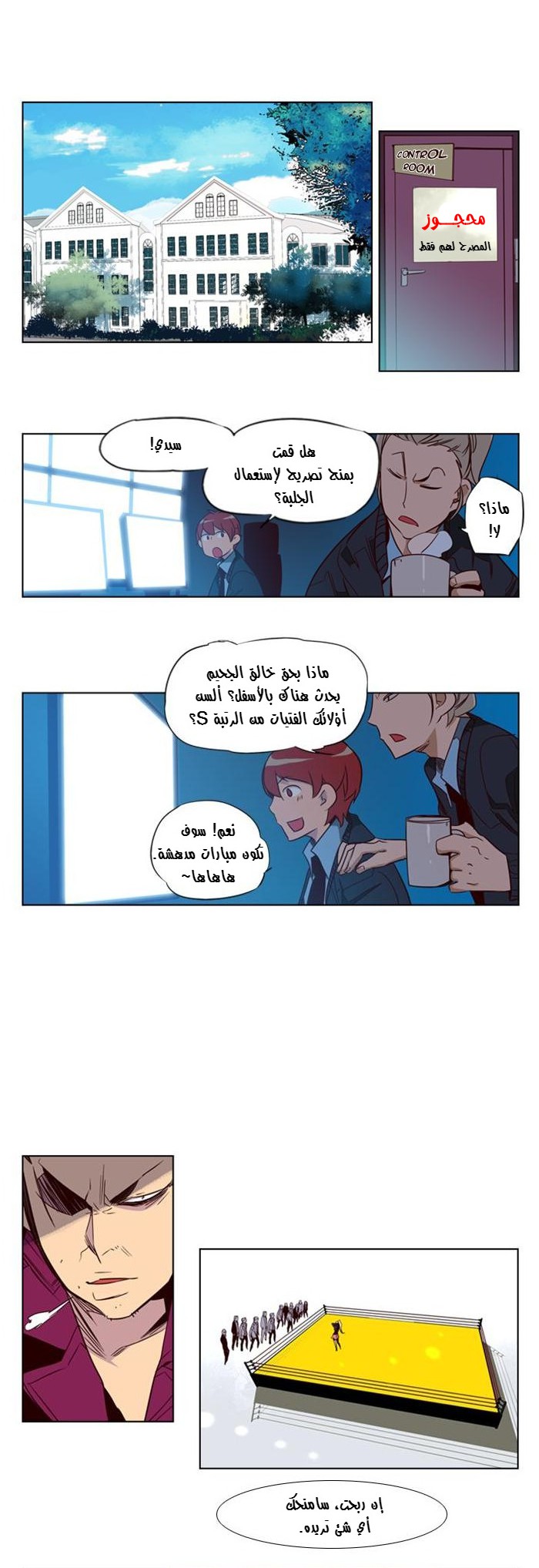 Girls of the Wilds: Chapter 62 - Page 12