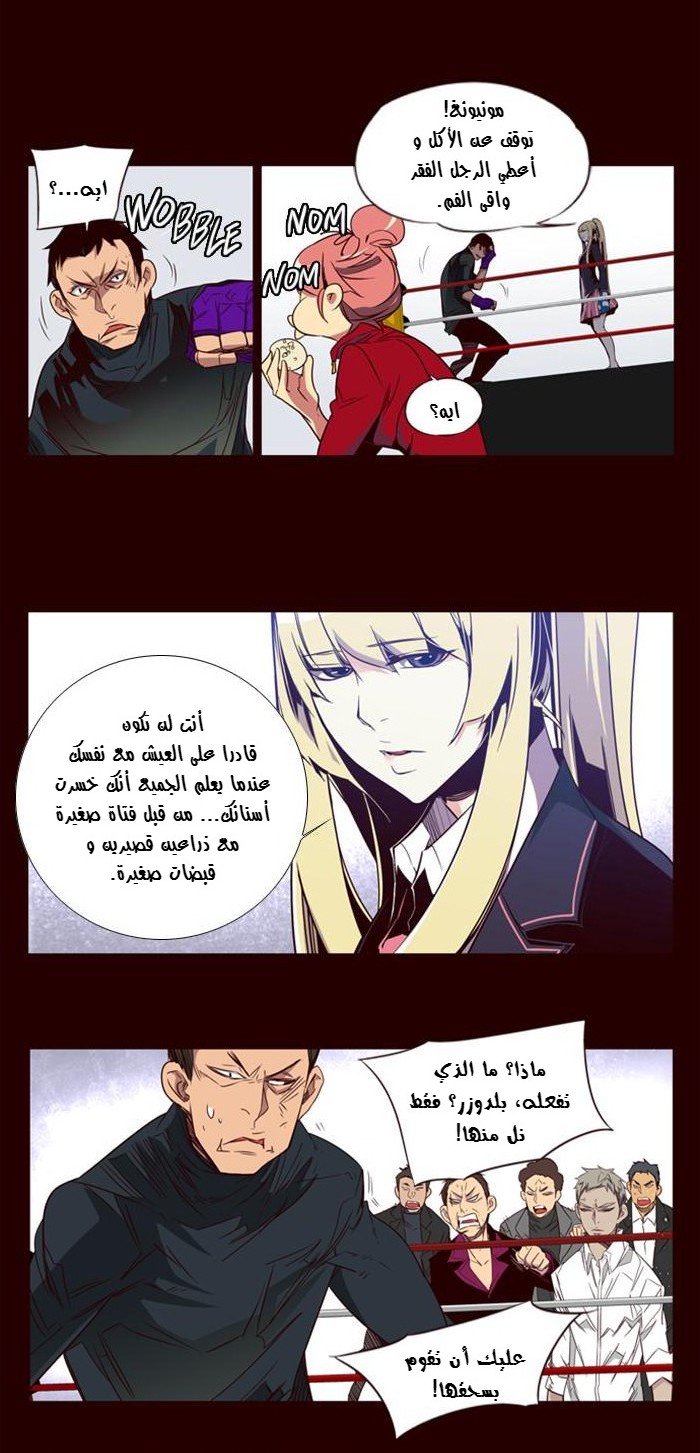 Girls of the Wilds: Chapter 63 - Page 5