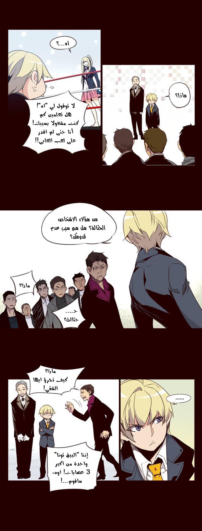 Girls of the Wilds: Chapter 63 - Page 11