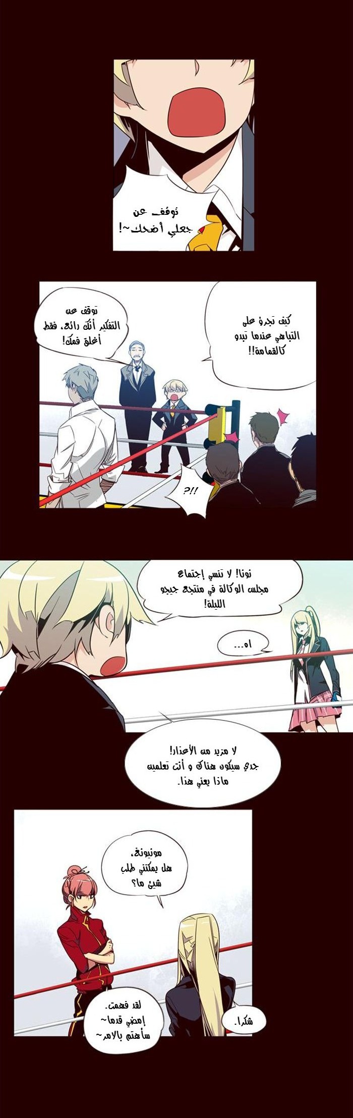 Girls of the Wilds: Chapter 64 - Page 3