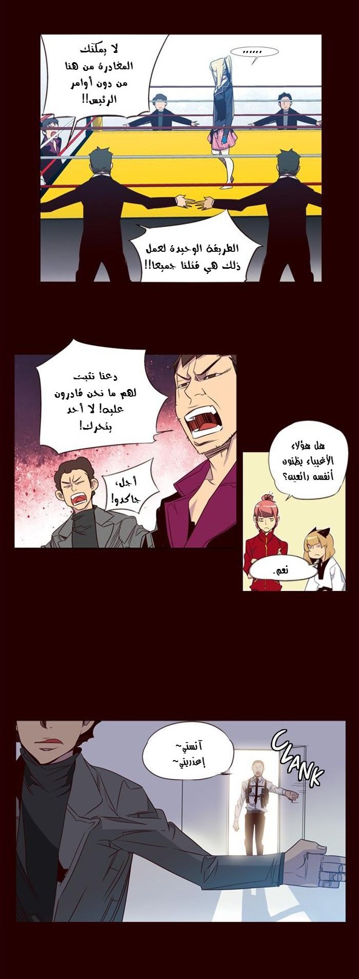 Girls of the Wilds: Chapter 64 - Page 5