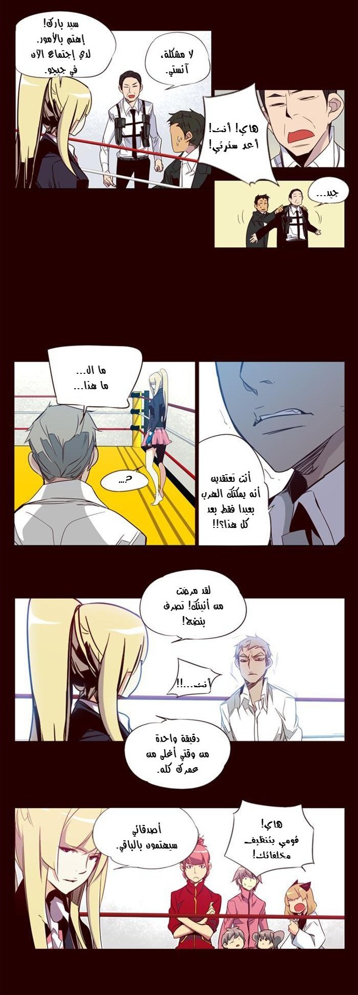 Girls of the Wilds: Chapter 64 - Page 7