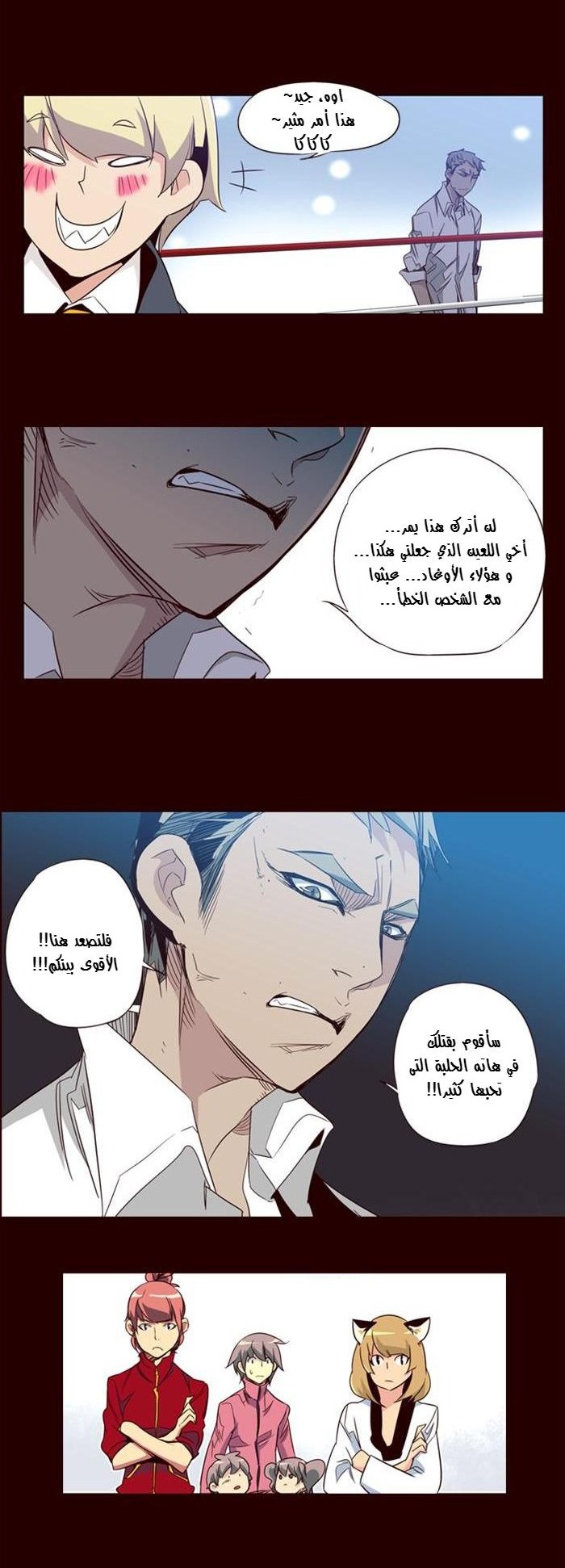 Girls of the Wilds: Chapter 64 - Page 9