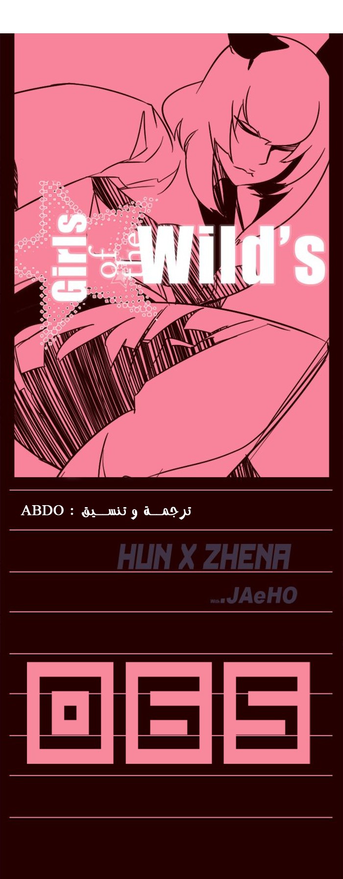 Girls of the Wilds: Chapter 65 - Page 1