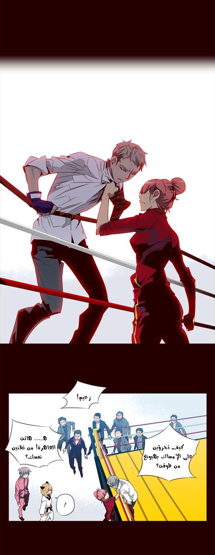 Girls of the Wilds: Chapter 65 - Page 5